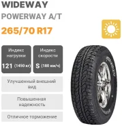 Wideway Powerway AT