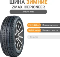 ZMax Icepioneer 868