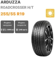 Arduzza