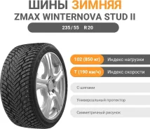ZMax Winternova Stud II