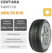 Centara Vanti CS