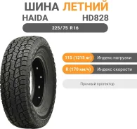 Haida HD828