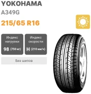Yokohama A349G