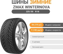 ZMax Winternova Stud II