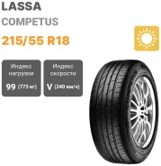 Lassa Competus