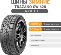 Trazano SW618