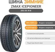 ZMax Icepioneer 868