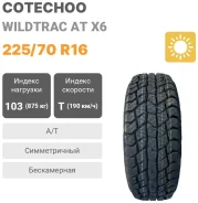 Cotechoo Wildtrac RTX8