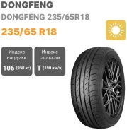 DongFeng