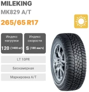 Mileking MK829