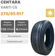 Centara Vanti CS