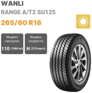 Wanli Alpinism A/T SU006