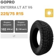 Gopro Enterra H/T