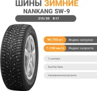 Nankang SW-9