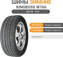 King Boss W766