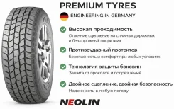 Neolin NeoLand A/T