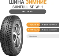 Sunfull SF-W11