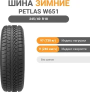 Petlas Snow Master W651