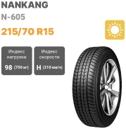 Nankang N-605
