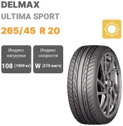 Delmax Ultima Sport