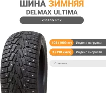 Delmax Ultima Ice SUV