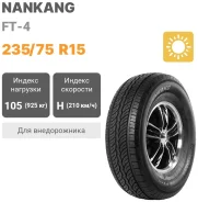 Nankang FT-4