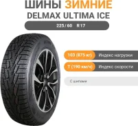 Delmax Ultima Ice SUV