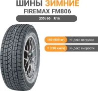Firemax FM806