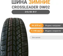 CrossLeader WinterKing DW02