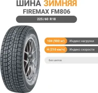 Firemax FM806