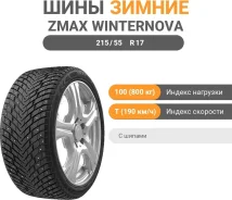ZMax Winternova Stud II