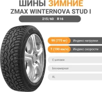 ZMax Winternova Stud I
