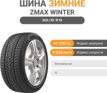 ZMax Winterhawke II