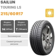 Sailun Atrezzo Touring LS