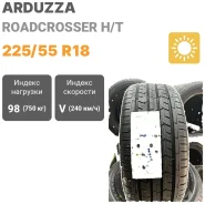 Arduzza