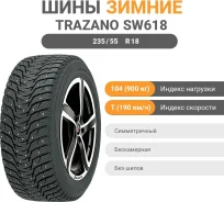 Trazano SW618