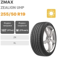 ZMax Zealion