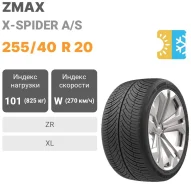 ZMax X-Spider A/S