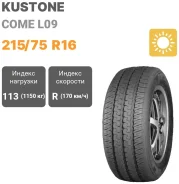 Kustone Come L09