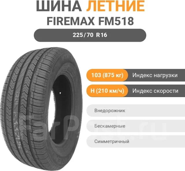 Firemax FM518