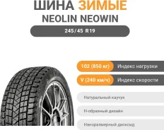 Neolin