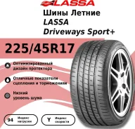 Lassa Driveways Sport