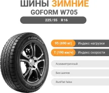 Goform W705