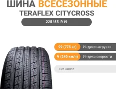 Teraflex