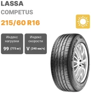Lassa Competus