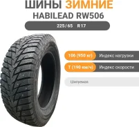 Habilead IceMax RW506
