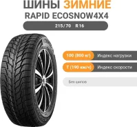 Rapid Ecosnow 4X4