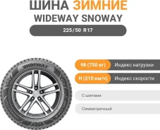Wideway Snoway