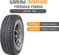 Firemax FM806