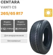 Centara Vanti CS